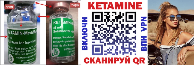 Кетамин ketamine  Белёв 
