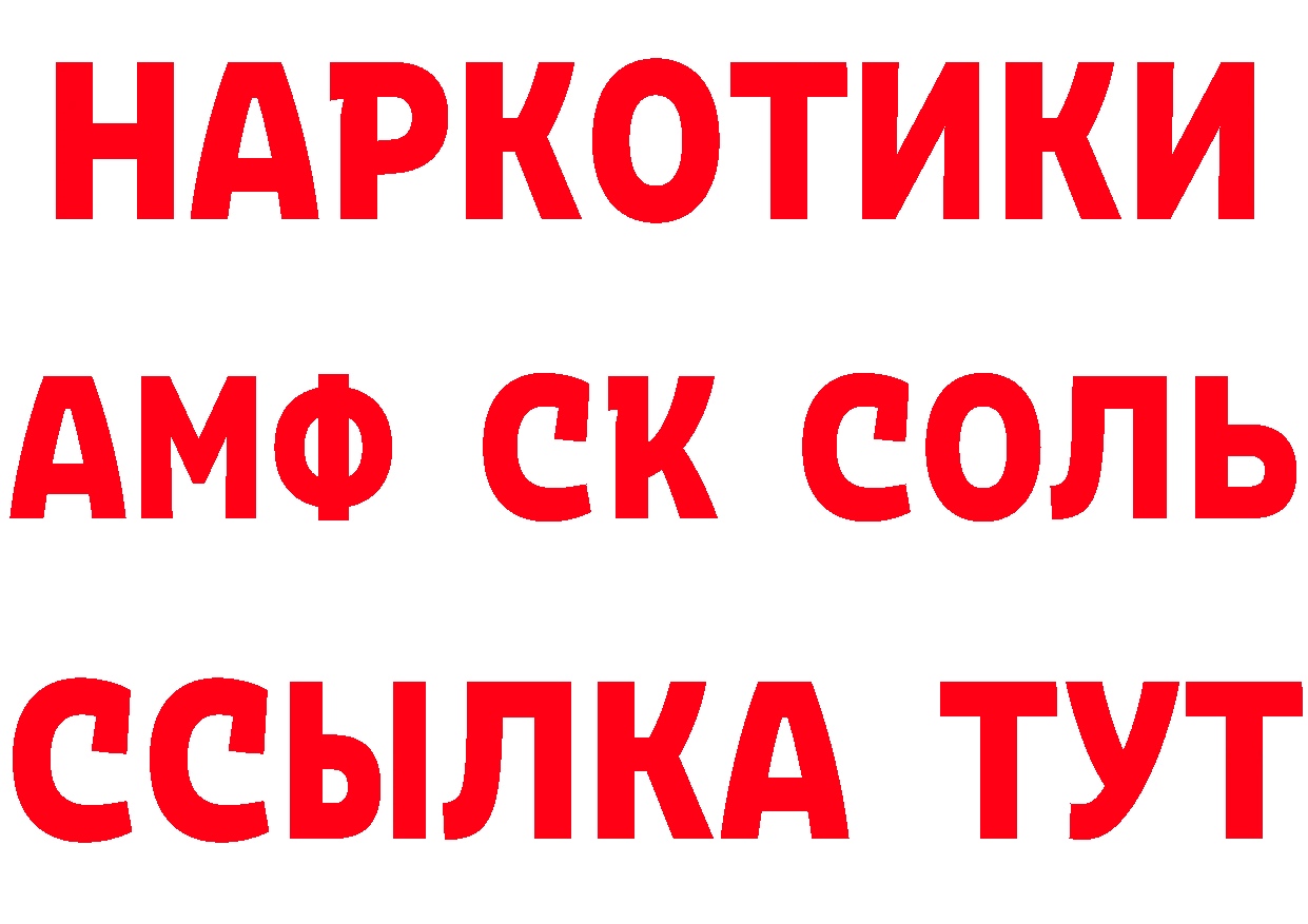 ЭКСТАЗИ MDMA зеркало нарко площадка гидра Белёв