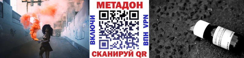 МЕТАДОН methadone  Белёв 