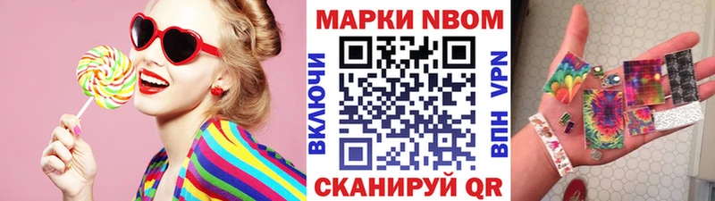 Марки 25I-NBOMe 1500мкг  Белёв 