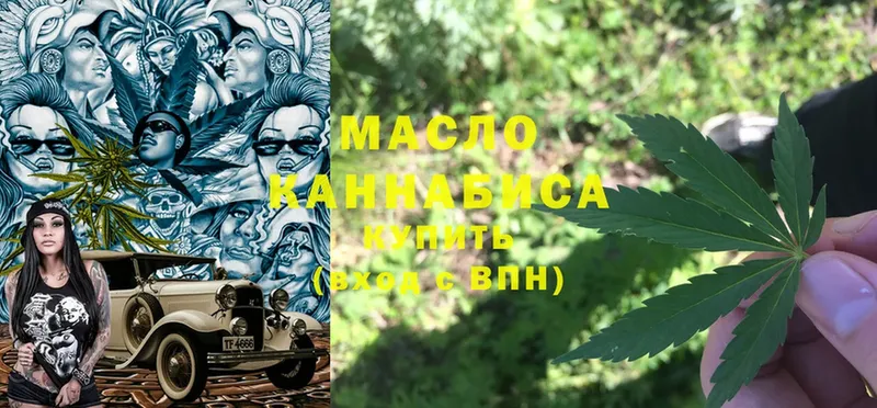 Дистиллят ТГК THC oil  Белёв 